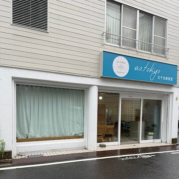 ao.tokyo 北千住美容室
