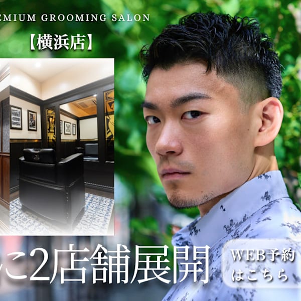LAVIE NEW STANDARD BARBER横浜店 別邸