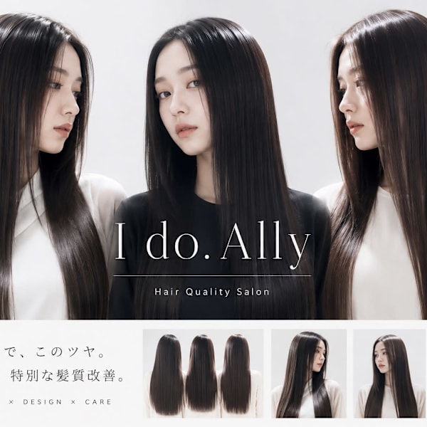 髪質改善専門店 I do. Ally 明石