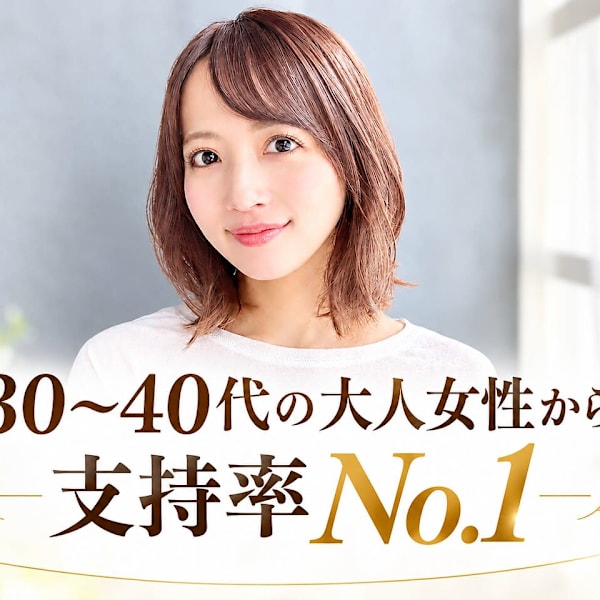 白髪染めLapis 新宿店