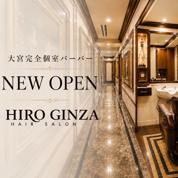 ヒロ銀座大宮駅前店