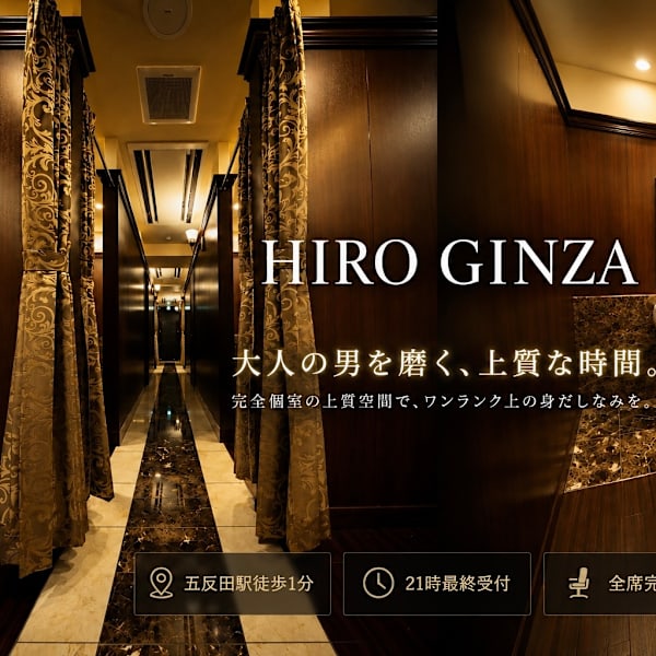 ヒロ銀座ヘアーサロン 五反田店
