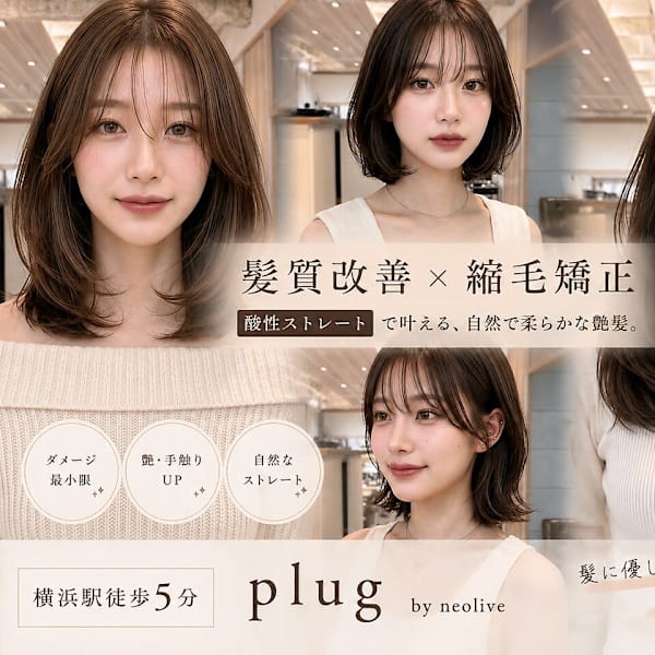plug by neolive 横浜【プラグ バイ ネオリーブ】