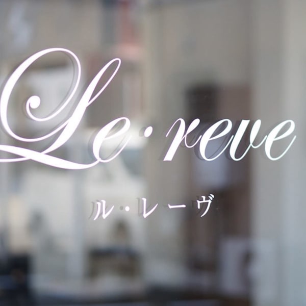 Le・reve 富士店