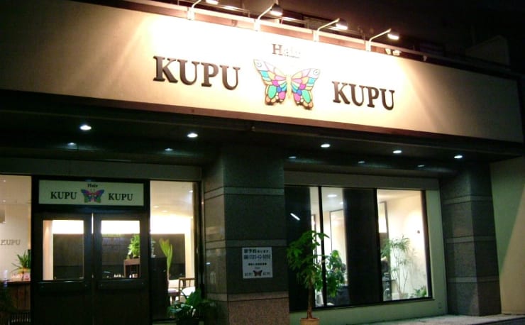 Kupu Kupu Hair クプクプ の予約 サロン情報 美容院 美容室を予約するなら楽天ビューティ