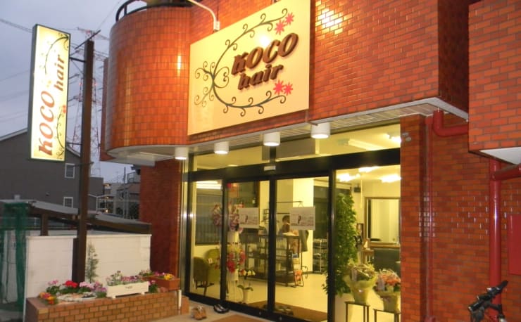 Koco Hair ココヘアー の予約 サロン情報 美容院 美容室を予約するなら楽天ビューティ Koco Hair ココヘアー の予約 サロン情報 美容院 美容室を予約するなら楽天ビューティ