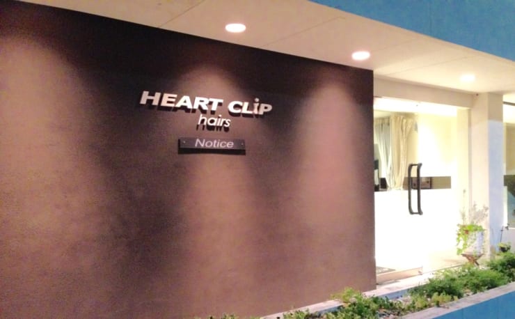 Heart Clip ノーティス ハートクリップノーティス の予約 サロン情報 美容院 美容室を予約するなら楽天ビューティ