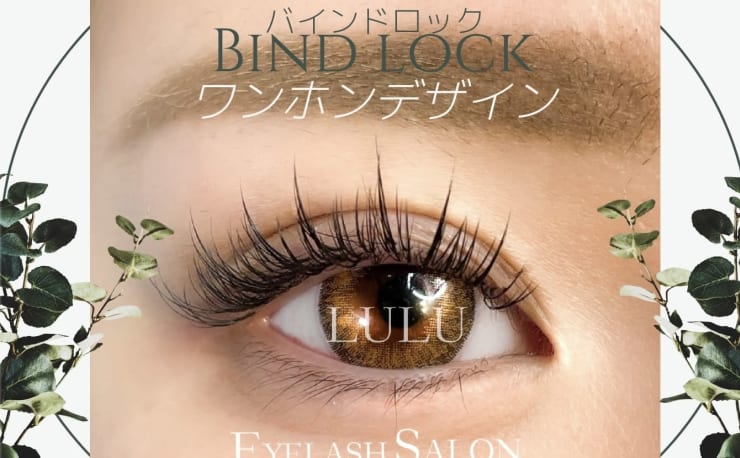 Eyelash Salon Lulu 名駅店 アイラッシュサロン ルル メイエキテン の予約 サロン情報 ネイル まつげサロンを予約するなら楽天ビューティ
