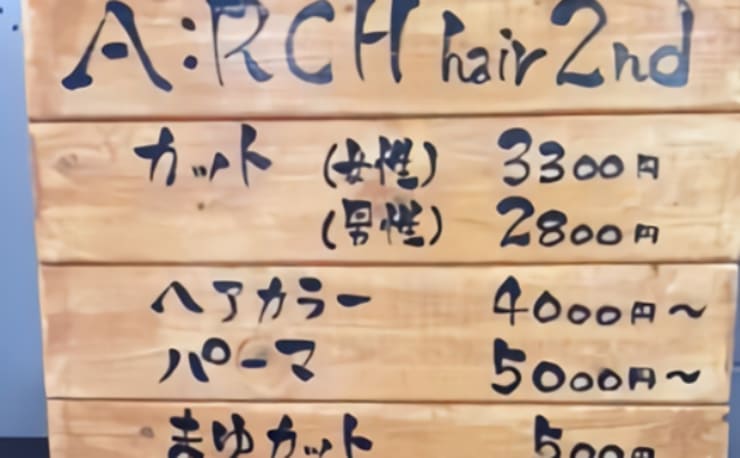 A Rch Hair 2nd 堺 御陵前店 アーチヘアーセカンド サカイゴリョウマエテン の予約 サロン情報 美容院 美容室を予約するなら楽天ビューティ A Rch Hair 2nd 堺 御陵前店 アーチヘアーセカンド サカイゴリョウマエテン の予約 サロン情報 美容院 美容室を予約するなら楽天ビューティ