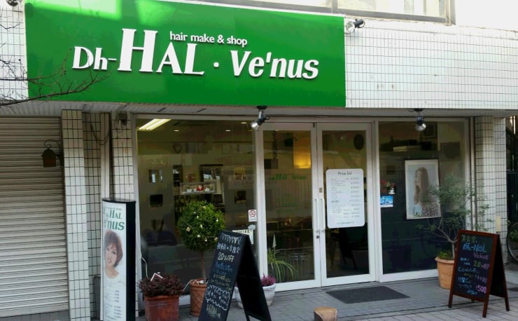 Dh Hal Ve Nus 金沢文庫店 ディーエイチハルヴィーナス の予約 サロン情報 美容院 美容室を予約するなら楽天ビューティ