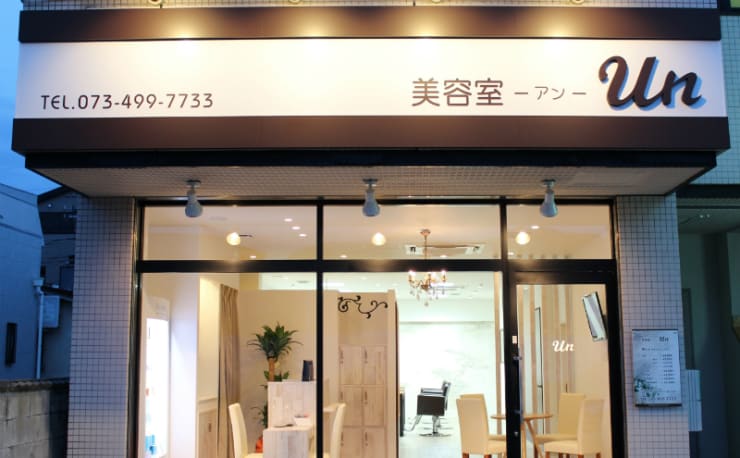 Un アン の予約 サロン情報 美容院 美容室を予約するなら楽天ビューティ