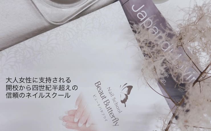 Beaut Butterfly 相模大野店 ビュートバタフライサガミオオノテン の予約 サロン情報 ネイル まつげサロンを予約するなら楽天ビューティ