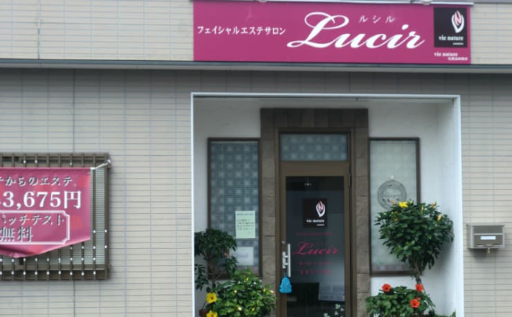 Lucir ルシル
