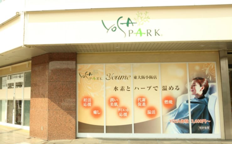☆ドミーニャ☆ルルオン♡温活ハーブ蒸し☆自宅でサロン体験