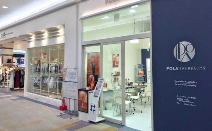 Pola The Beauty イオンモール旭川西店 ポーラザビューティイオンモールアサヒカワニシテン の予約 サロン情報 エステサロンを予約するなら楽天ビューティ