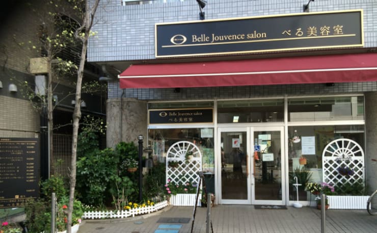 べる美容室 ベルビヨウシツ の予約 サロン情報 美容院 美容室を予約するなら楽天ビューティ