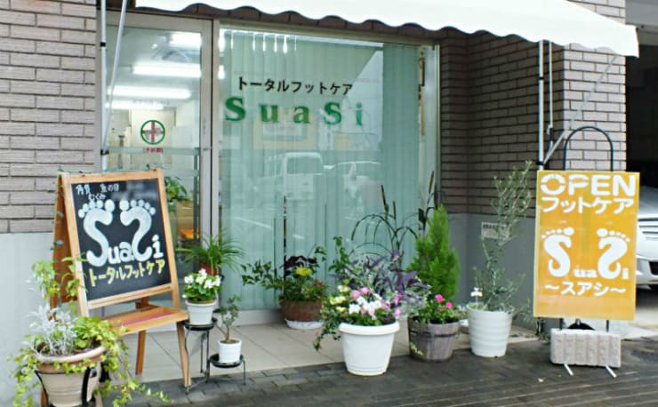 フットケア専門店 Suasi フットケアセンモンテンスアシ の予約 サロン情報 リラク マッサージサロンを予約するなら楽天ビューティ