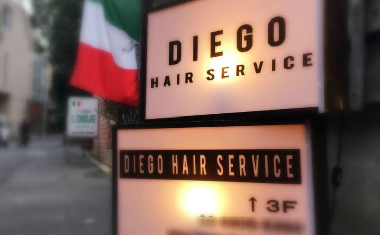 Diego Hair Service ディエゴヘアーサービス の予約 サロン情報 美容院 美容室を予約するなら楽天ビューティ