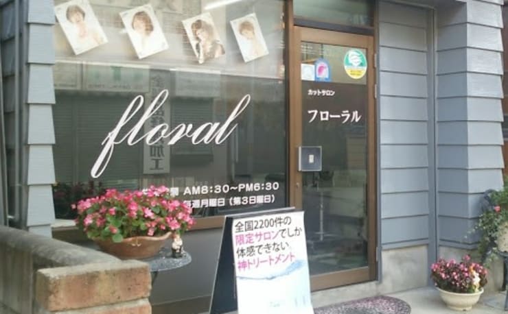 カットサロン フローラル の予約 サロン情報 美容院 美容室を予約するなら楽天ビューティ