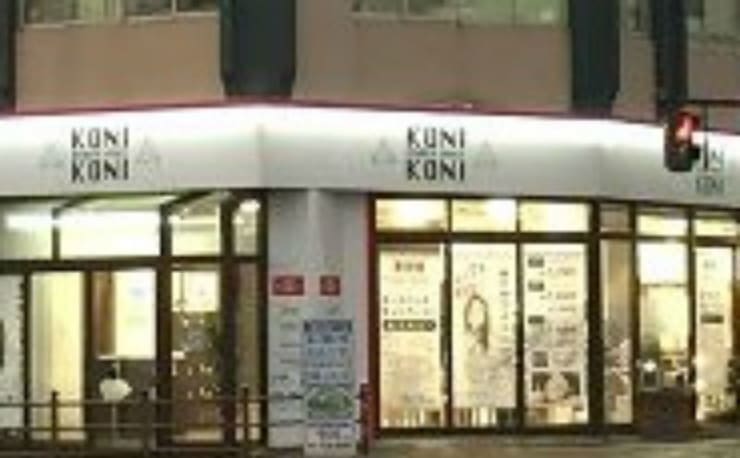 Beauty Space Konikoni ビューティースペースコニコニ の予約 サロン情報 美容院 美容室を予約するなら楽天ビューティ