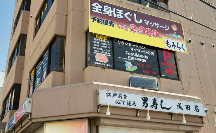 もみらく モミラク の予約 サロン情報 リラク マッサージサロンを予約するなら楽天ビューティ