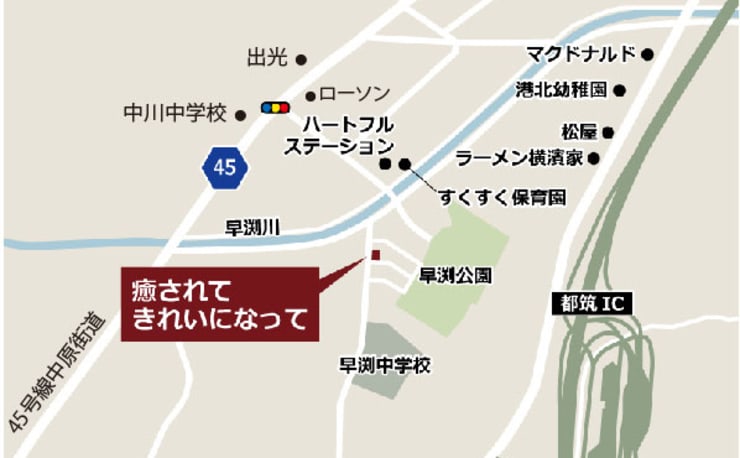 癒されてきれいになって イヤサレテキレイニナッテ の予約 サロン情報 リラク マッサージサロンを予約するなら楽天ビューティ