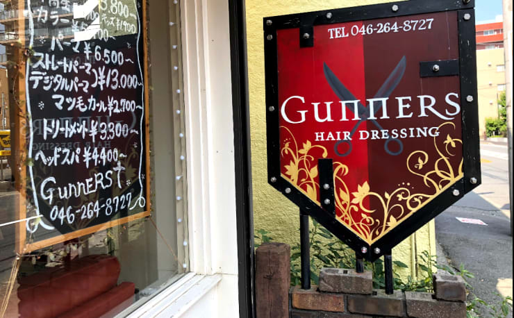 ガナーズヘアードレッシング ガナーズヘアードレッシング の予約 サロン情報 美容院 美容室を予約するなら楽天ビューティ