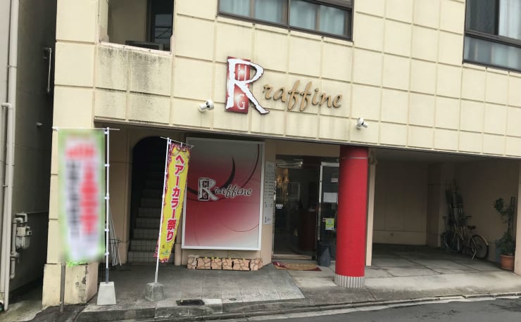 ヘアーグラシューラフィネ 西町本店 ヘアーグラシューラフィネニシマチホンテン の予約 サロン情報 美容院 美容室を予約するなら楽天ビューティ