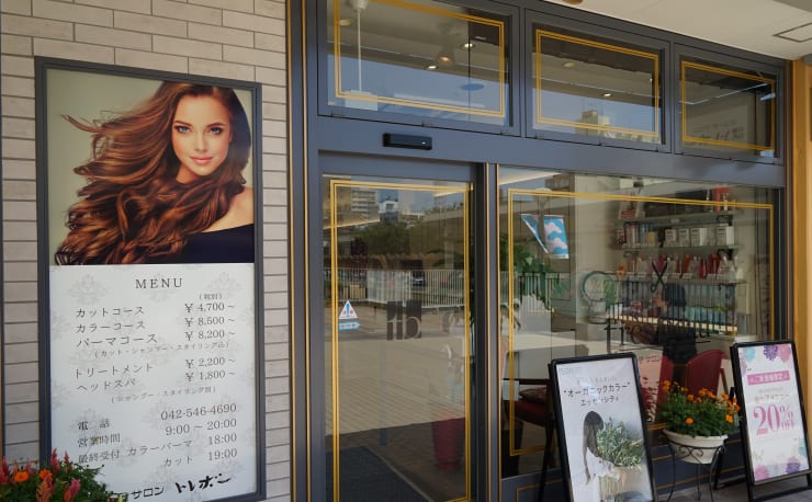 トレボー 昭島店 トレボーアキシマテン の予約 サロン情報 美容院 美容室を予約するなら楽天ビューティ