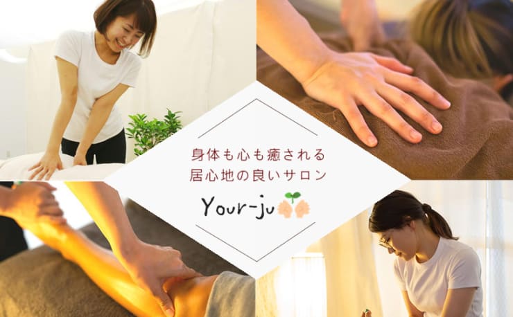 Your Ju ユアージュ の予約 サロン情報 リラク マッサージサロンを予約するなら楽天ビューティ