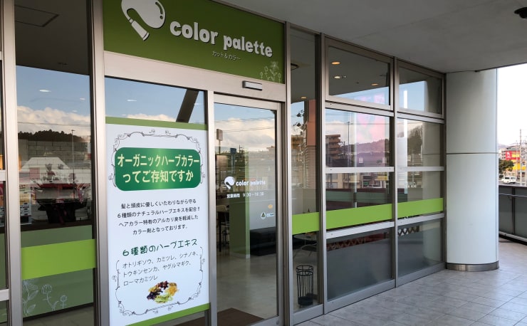 カラーパレット西多賀店 カラーパレットニシタガテン の予約 サロン情報 美容院 美容室を予約するなら楽天ビューティ カラーパレット西多賀店 カラーパレットニシタガテン の予約 サロン情報 美容院 美容室を予約するなら楽天ビューティ