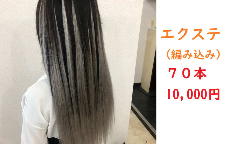 E-wave(イーウェイブ)の予約＆サロン情報 | 美容院・美容室を