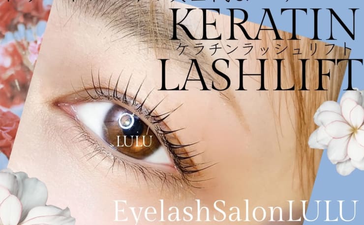 Eyelash Salon Lulu 蟹江店 アイラッシュサロン ルル カニエテン の予約 サロン情報 ネイル まつげサロンを予約するなら楽天ビューティ