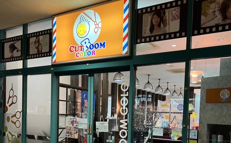 カットルームカラー フジ東予店 カットルームカラー フジトウヨテン の予約 サロン情報 美容院 美容室を予約するなら楽天ビューティ カットルームカラー フジ東予店 カットルームカラー フジトウヨテン の予約 サロン情報 美容院 美容室を予約するなら楽天ビューティ