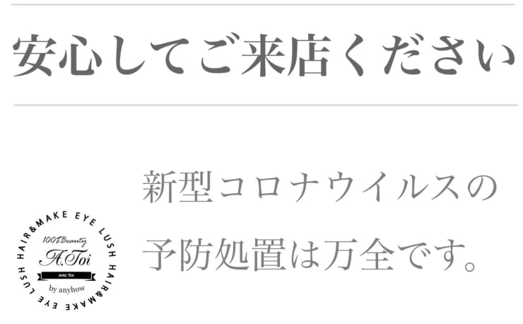 Avectoi By Anyhow 西川口店 アヴェクトワバイエニーハウ の予約 サロン情報 ネイル まつげサロンを予約するなら楽天ビューティ