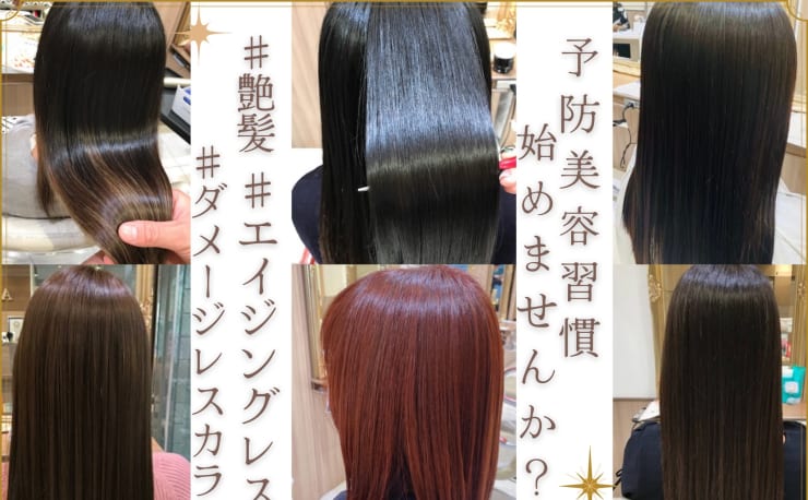 Ash 阿佐ヶ谷店 アッシュ の予約 サロン情報 美容院 美容室を予約するなら楽天ビューティ Ash 阿佐ヶ谷店 アッシュ の予約 サロン情報 美容院 美容室を予約するなら楽天ビューティ