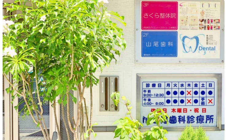 さくら整体院 サクラセイタイイン の予約 サロン情報 リラク マッサージサロンを予約するなら楽天ビューティ