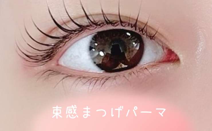 An Me アンメ の予約 サロン情報 ネイル まつげサロンを予約するなら楽天ビューティ