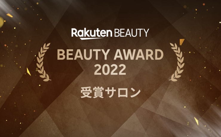 神戸市の美容室限定 ネット予約で使えるラ クーポン 楽天ビューティ