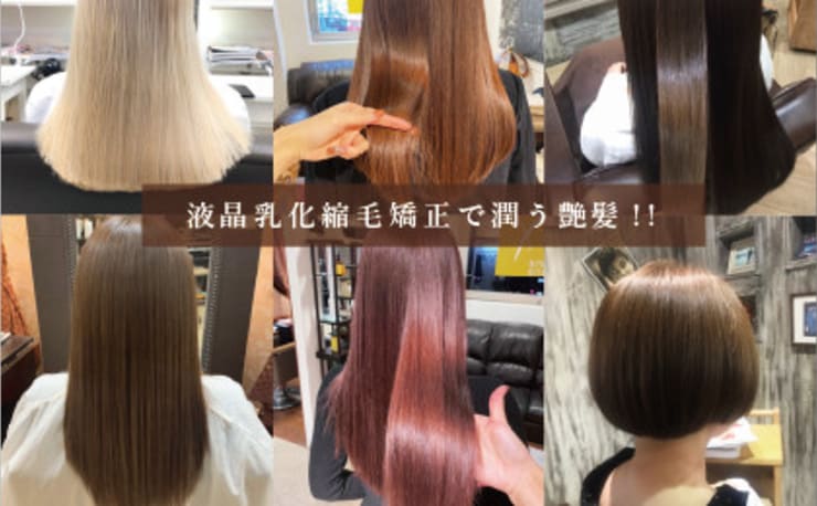 Nanana Parena 梅田店 ナナナパレナ の予約 サロン情報 美容院 美容室を予約するなら楽天ビューティ Nanana Parena 梅田店 ナナナパレナ の予約 サロン情報 美容院 美容室を予約するなら楽天ビューティ