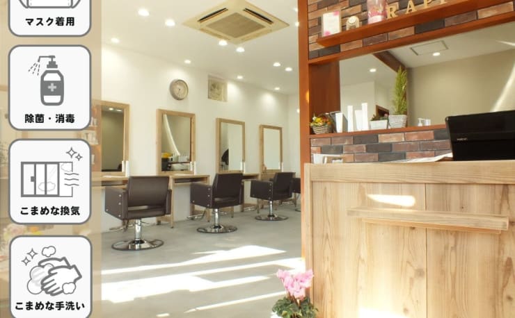 Rappor 豊四季店 ラポール トヨシキテン の予約 サロン情報 美容院 美容室を予約するなら楽天ビューティ