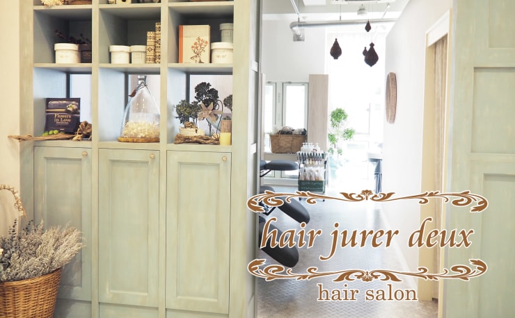 Hair Jurer Deux ジュレドゥ の予約 サロン情報 美容院 美容室を予約するなら楽天ビューティ