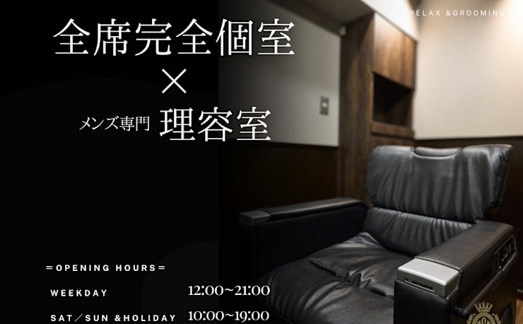 Lavie The Barber 五反田 ラヴィザバーバー ゴタンダ の予約 サロン情報 美容院 美容室を予約するなら楽天ビューティ