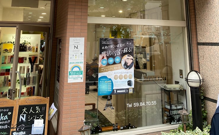 Igrek Paris 練馬店 イグレックパリ の予約 サロン情報 美容院 美容室を予約するなら楽天ビューティ