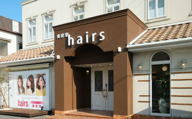Hairs 姫路飾磨店 ヘアーズ ヒメジシカマテン の予約 サロン情報 美容院 美容室を予約するなら楽天ビューティ Hairs 姫路飾磨店 ヘアーズ ヒメジシカマテン の予約 サロン情報 美容院 美容室を予約するなら楽天ビューティ