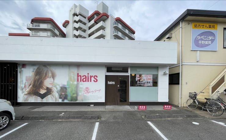 Hairs 加古川店 ヘアーズ カコガワテン の予約 サロン情報 美容院 美容室を予約するなら楽天ビューティ