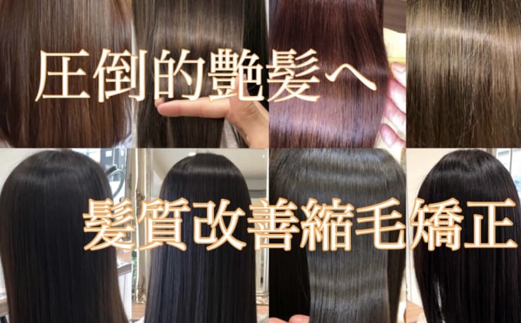 Ash 保土ヶ谷店 アッシュ の予約 サロン情報 美容院 美容室を予約するなら楽天ビューティ Ash 保土ヶ谷店 アッシュ の予約 サロン情報 美容院 美容室を予約するなら楽天ビューティ