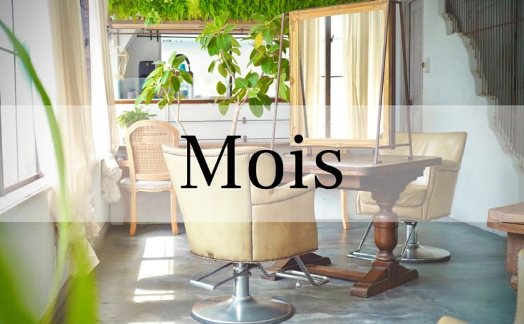 Mois 仙台 モワ センダイ の予約 サロン情報 美容院 美容室を予約するなら楽天ビューティ