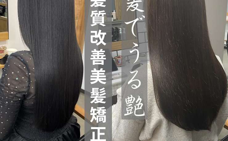 Maison 吉祥寺北口 髪質改善 メンズ ヘッドスパ メゾン キチジョウジキタグチ の予約 サロン情報 美容院 美容室 を予約するなら楽天ビューティ
