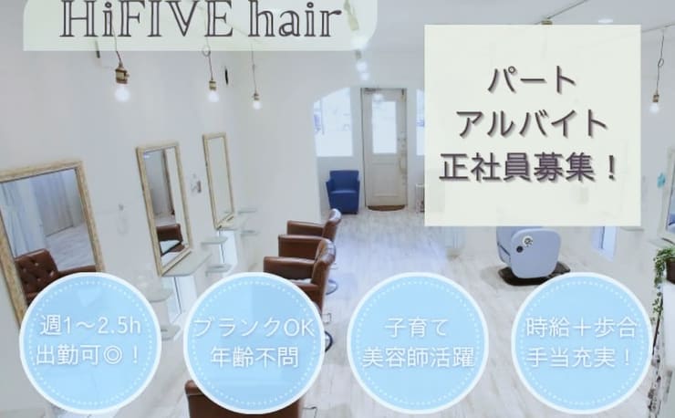 Hi Five Hair Face ハイファイブ ヘアーアンドフェイス の予約 サロン情報 美容院 美容室を予約するなら楽天ビューティ